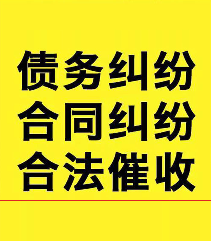 青铜峡专业要账公司