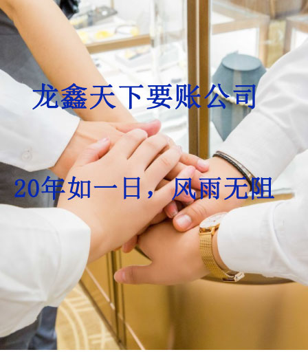 青铜峡要账公司